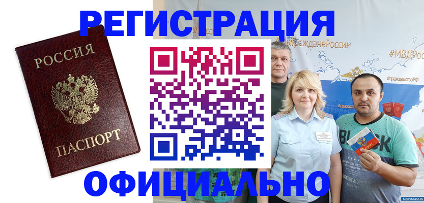 прописка для работы в Калуге
