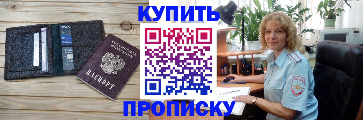 временная прописка в Калуге