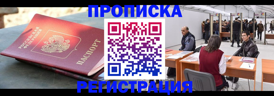 прописка гарантия в Калуге