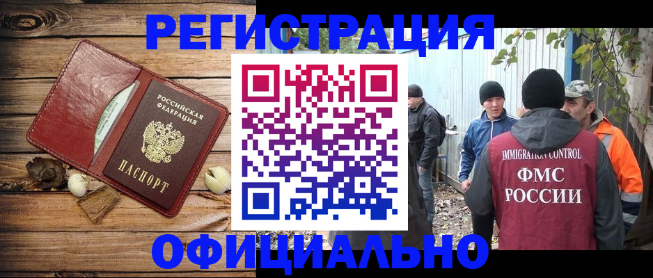 прописка регистрация в Калуге